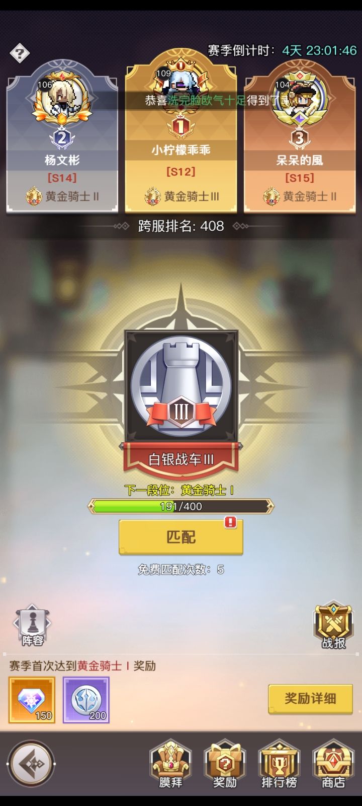 贫民死磕阵容4.0 3