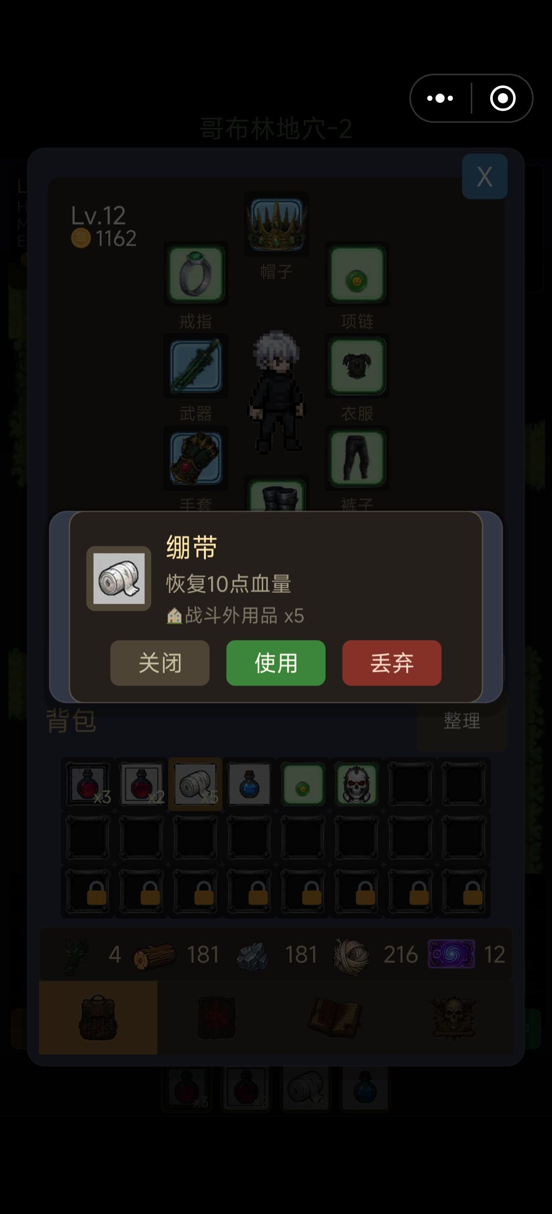 为啥绷带会这样? 1