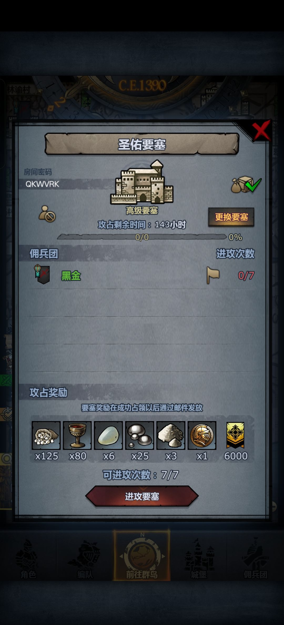 周要塞人满收(官) 3