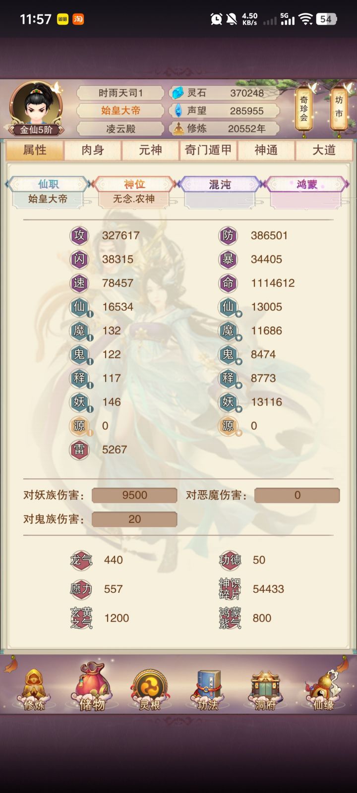 神1刻字!!!手搓党的胜利!!青云的胜利截图