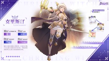 【魔女档案】克里斯汀