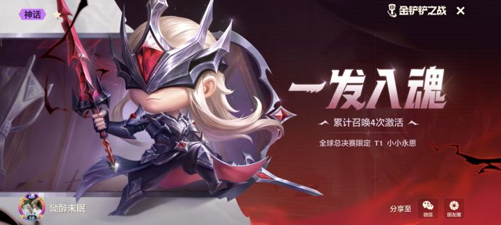 第一个神话，太幸运了截图