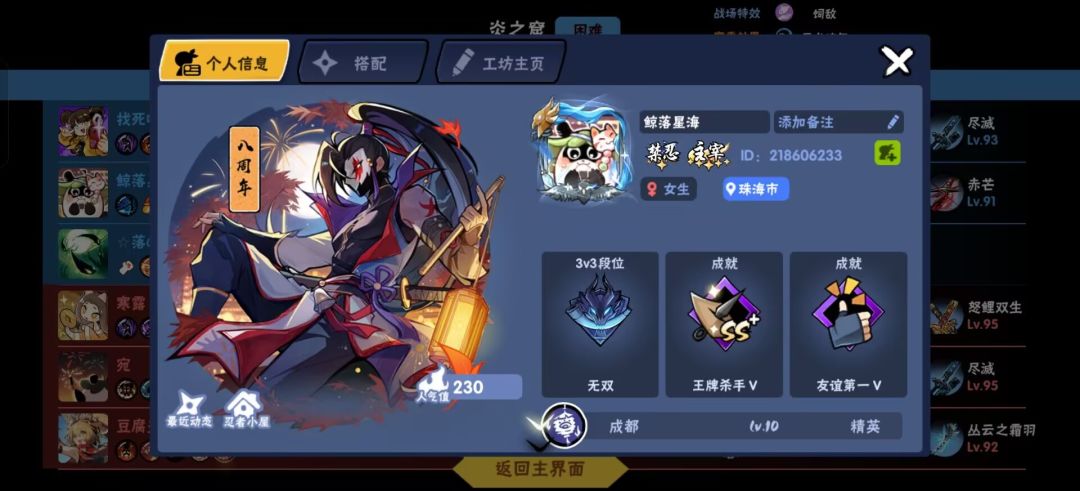 好强好强 3