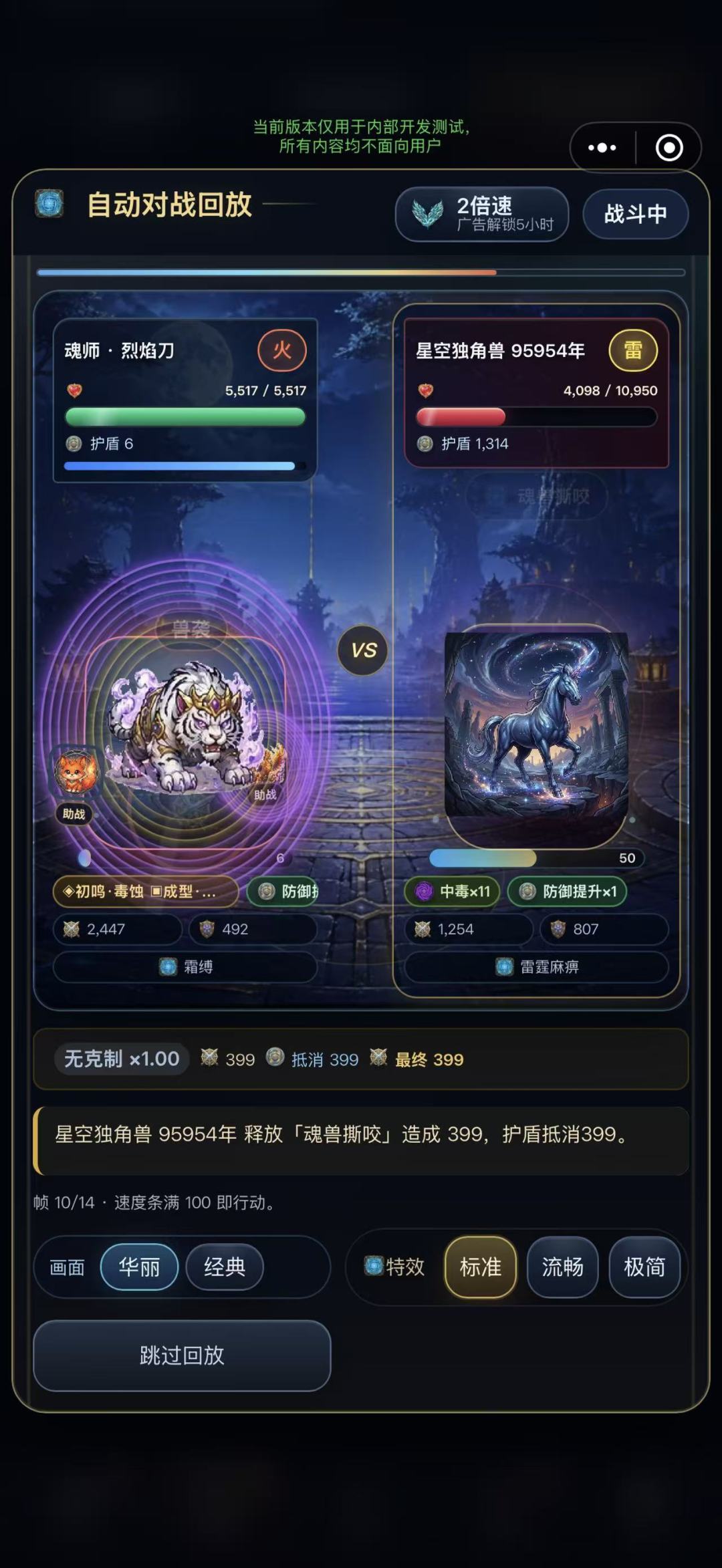 华丽战斗版本更新公告 1