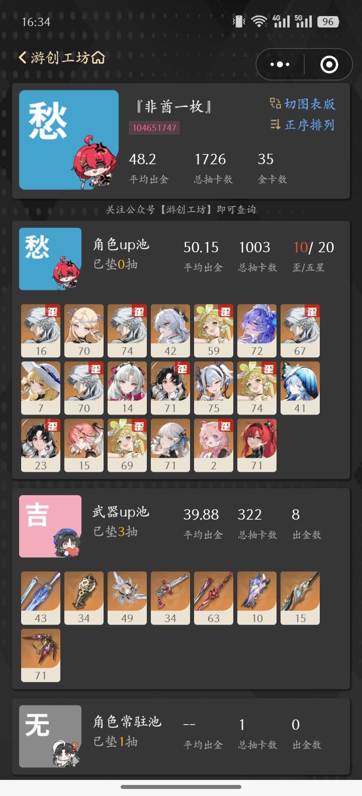 你有什么头绪么,库洛截图