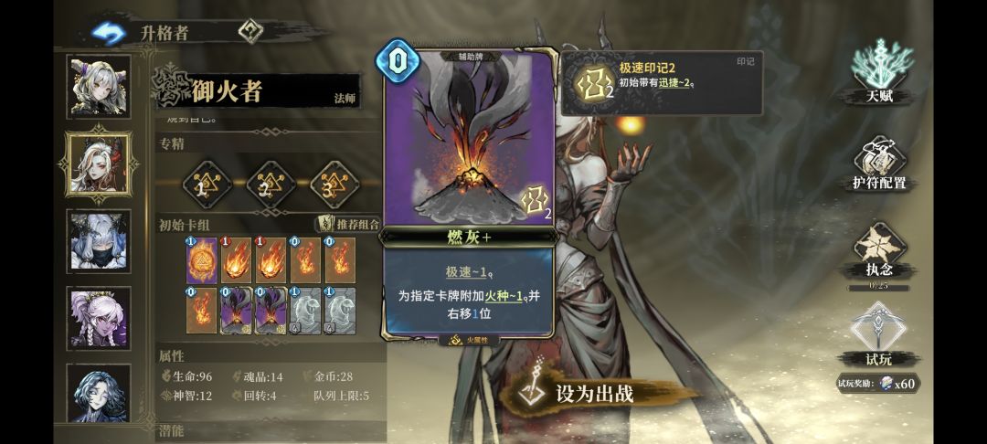 御火者无脑爽刷噩梦9 4