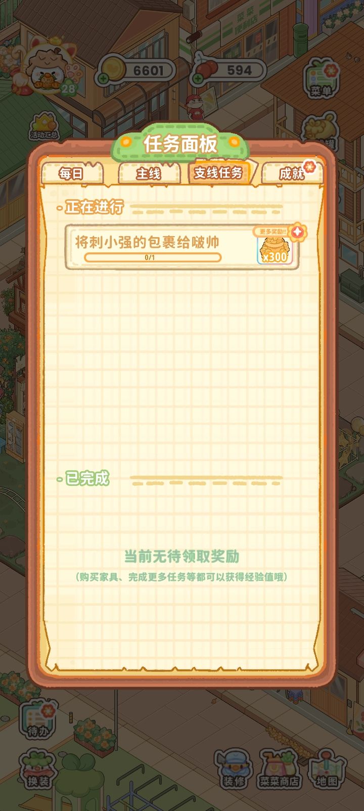 求解答!!! 1