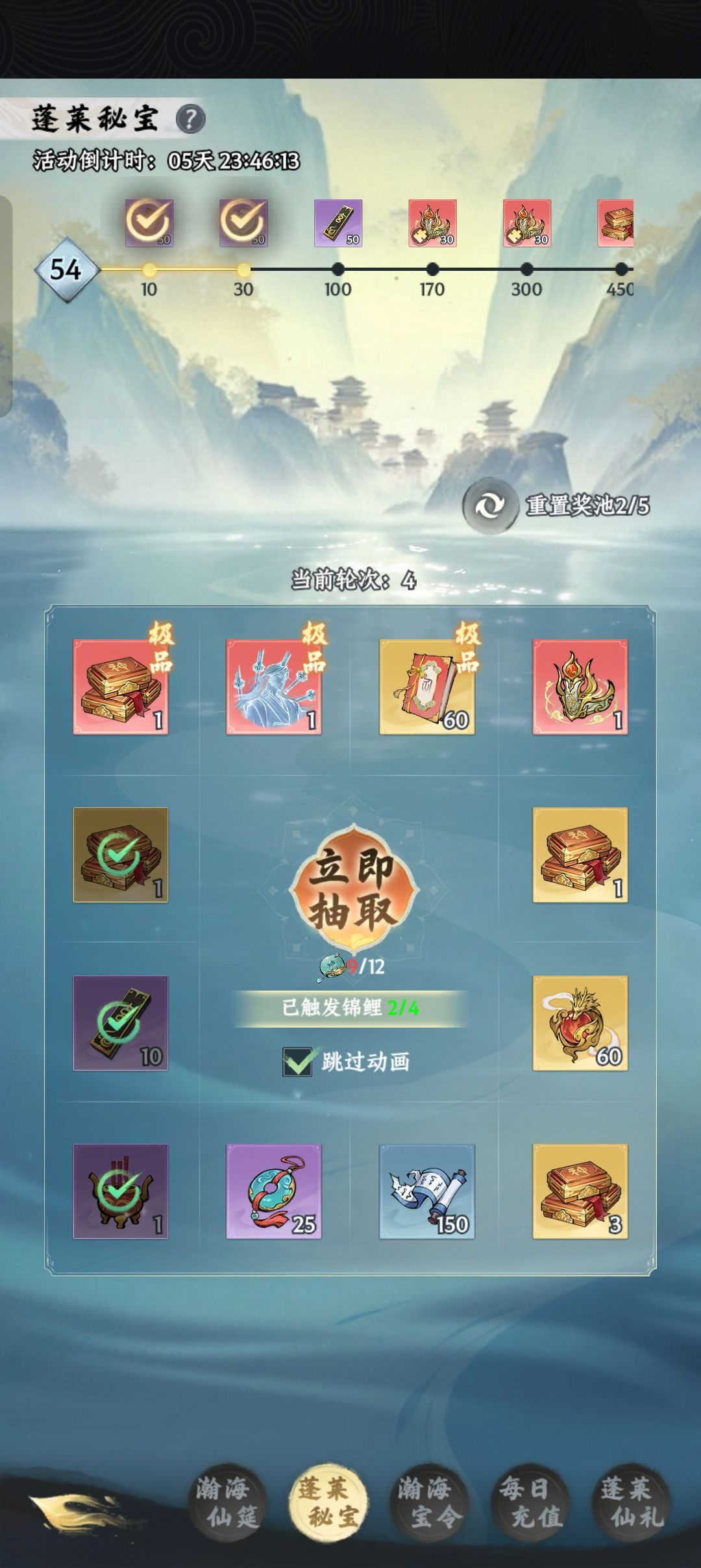 能不能在假一点 1