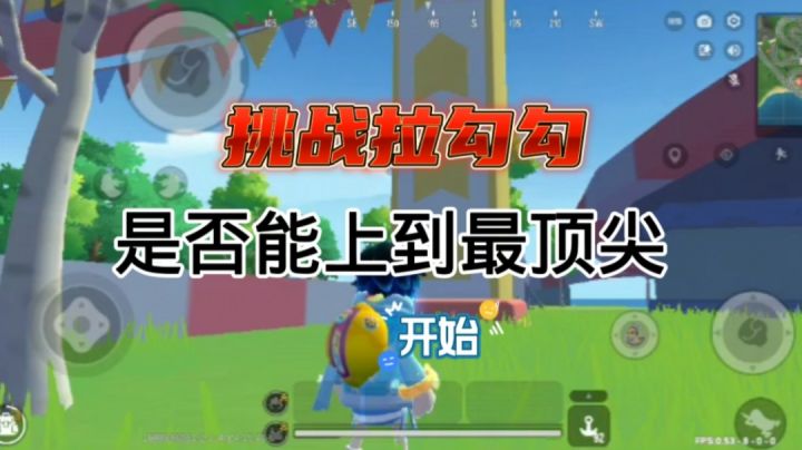 香肠派对先行服:如果你做不到的事情 \努力会得到你想要!截图