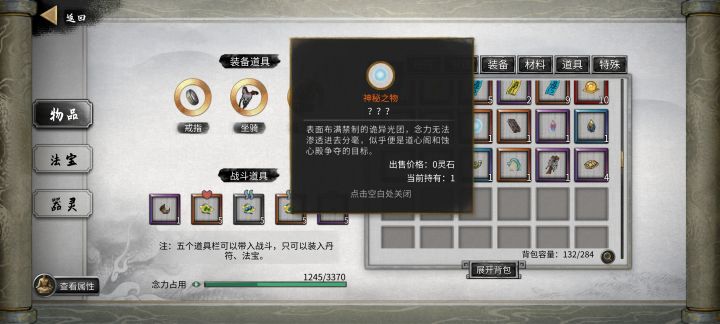 这个道心是给道心阁还是那个蚀心阁圣女啊截图
