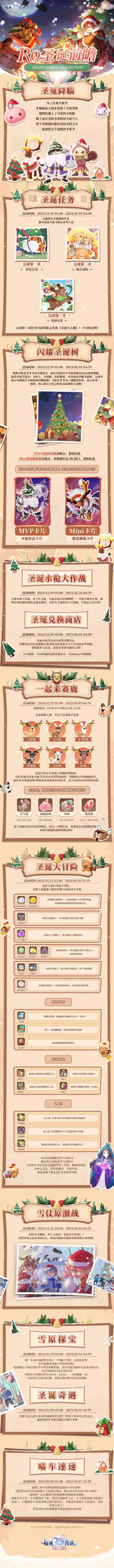 尽享暖冬盛宴，开启欢乐无限的趣味冬季！