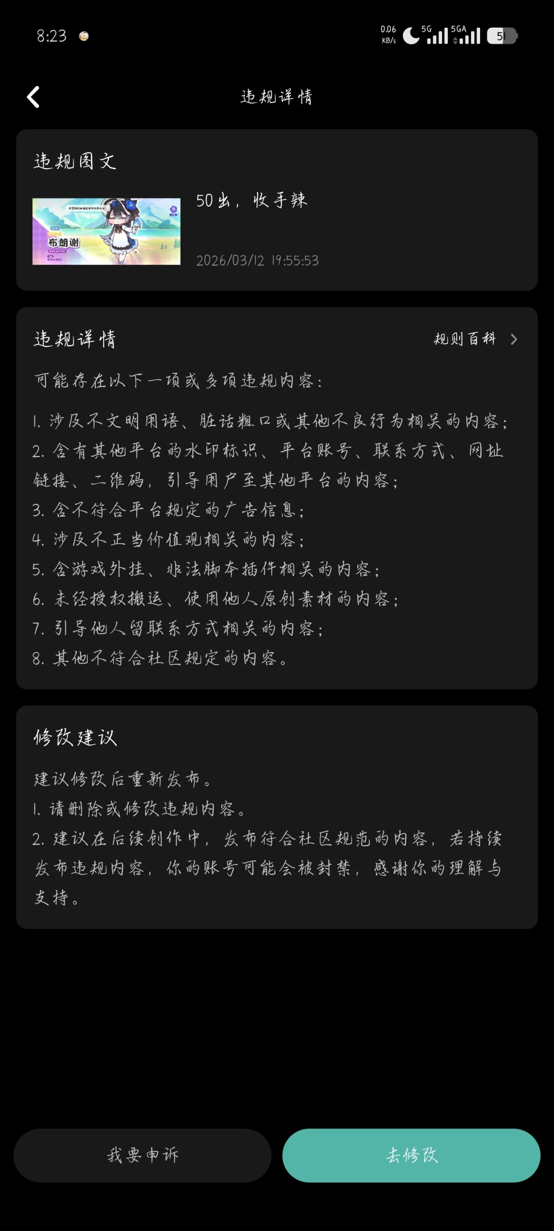 50抽出,收手辣 2
