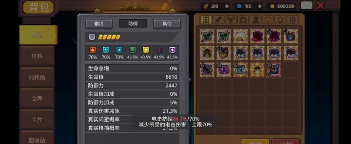 有没有大佬知道为什么元素抗性这么高截图