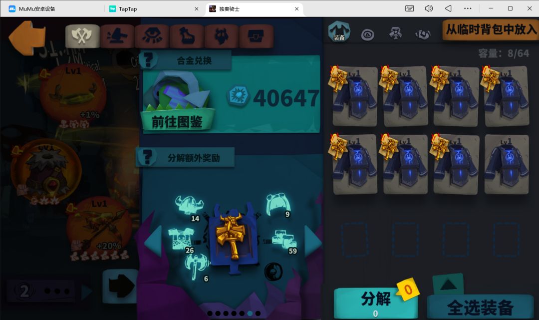 26个衣服终于双重铸了 2