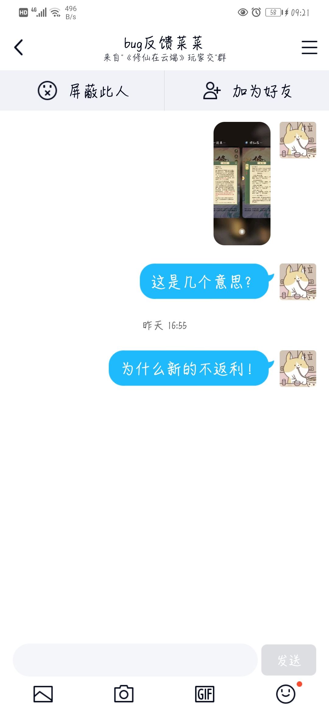 动态图片 5