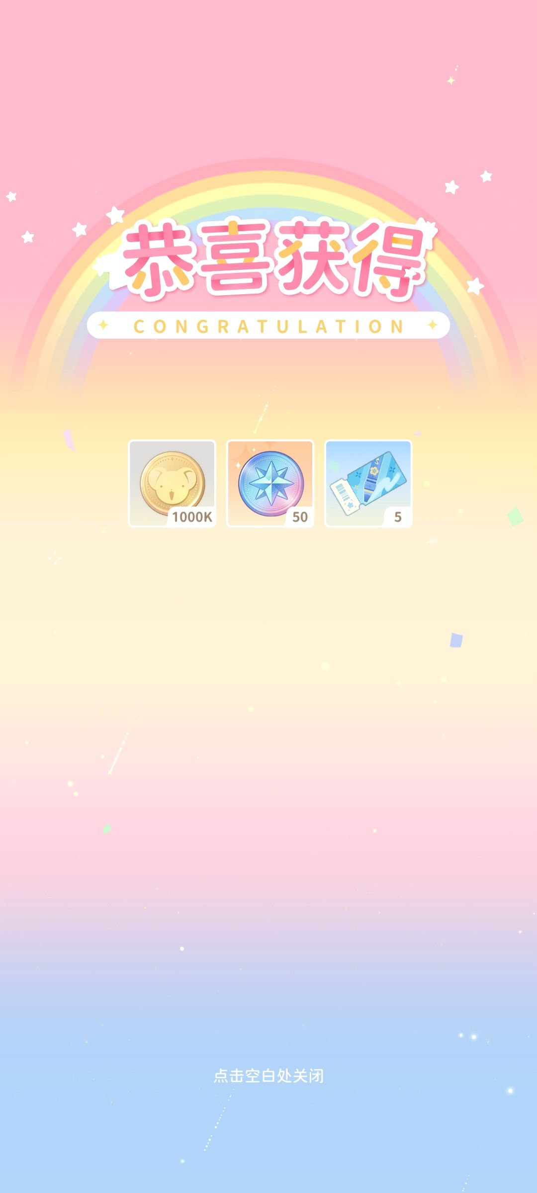 本周新兑换码~来自官方的关心♡ 2