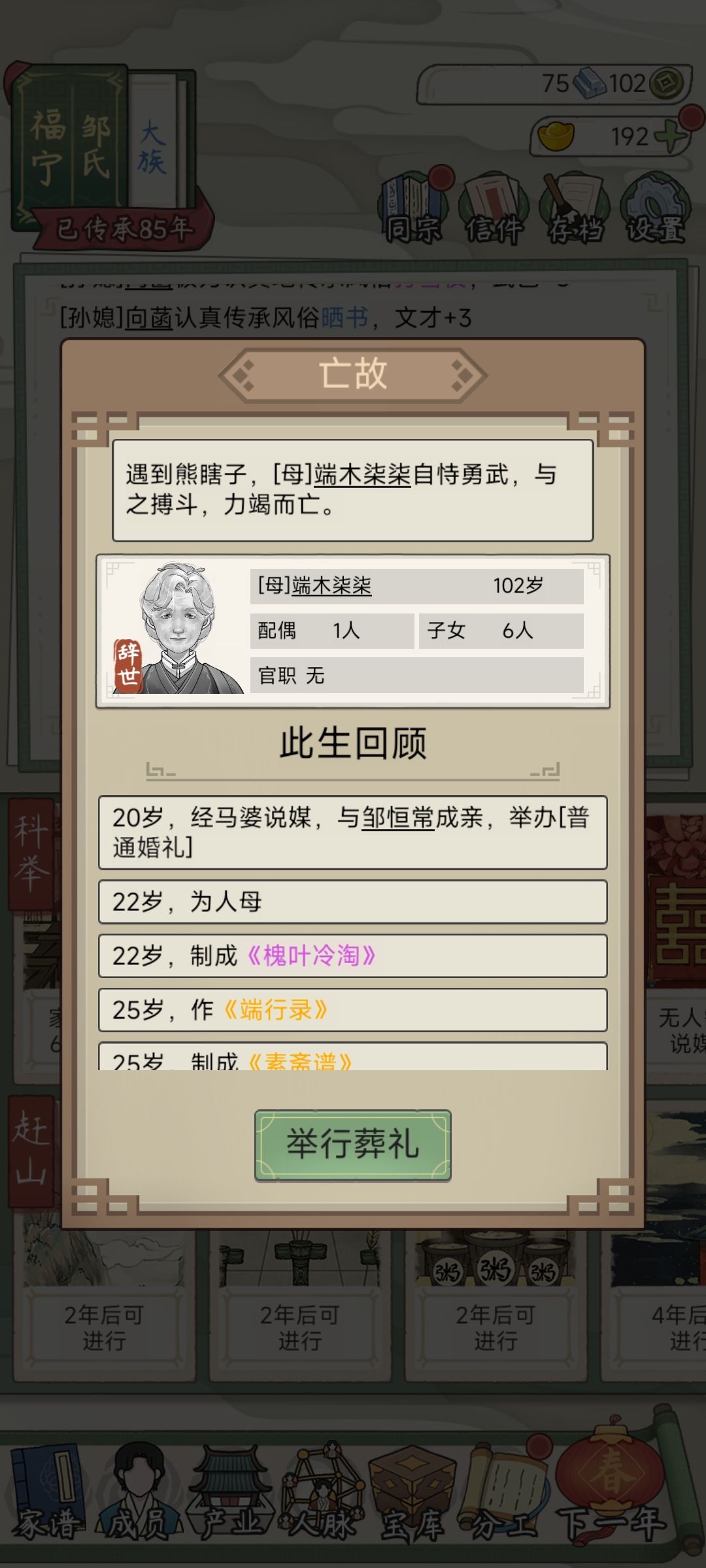 百岁老太力搏熊罴 1