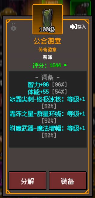 9月13日更新截图