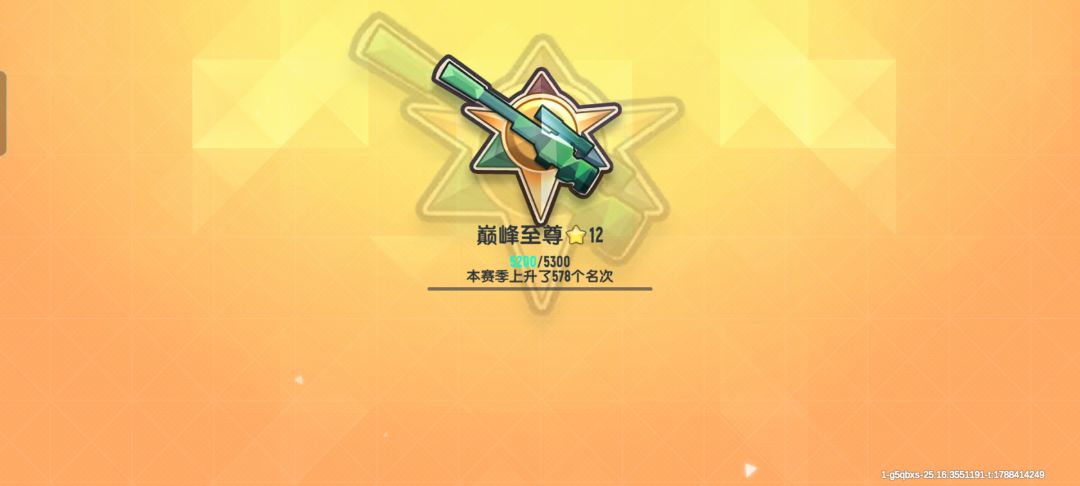 好的人生第一次12星 1
