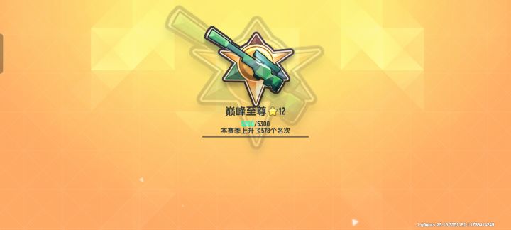 好的人生第一次12星截图