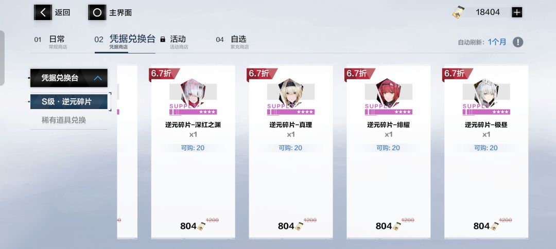 萌新求问凭据商店! 1