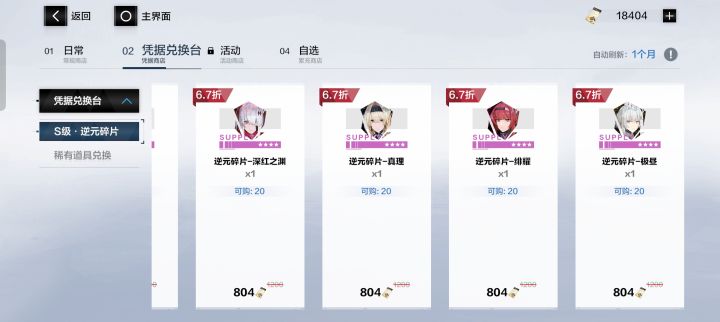萌新求问凭据商店!截图