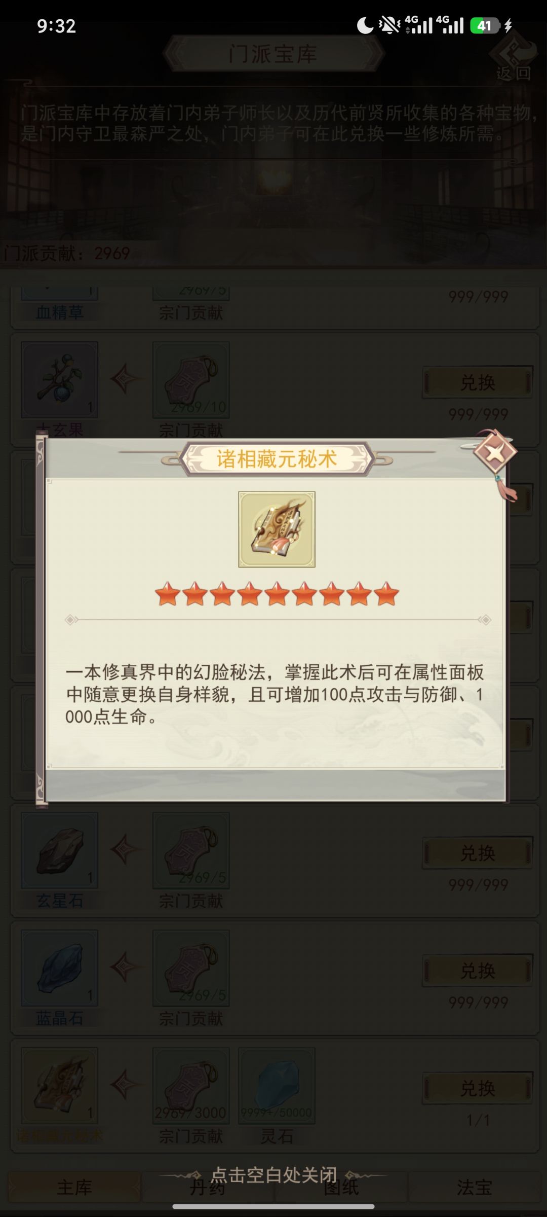 179区休闲玩家记录(五) 6