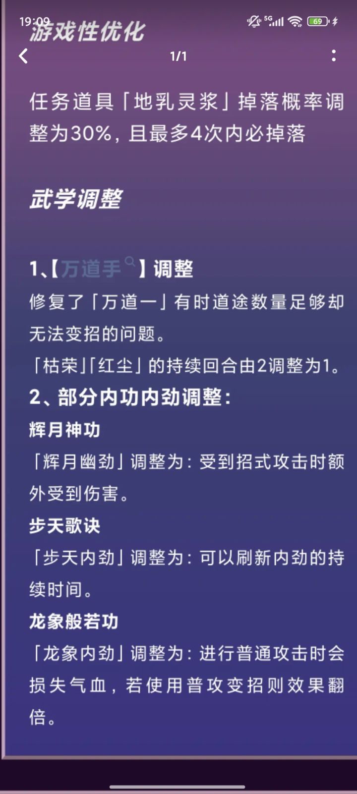 万道手有没有砍到动脉截图