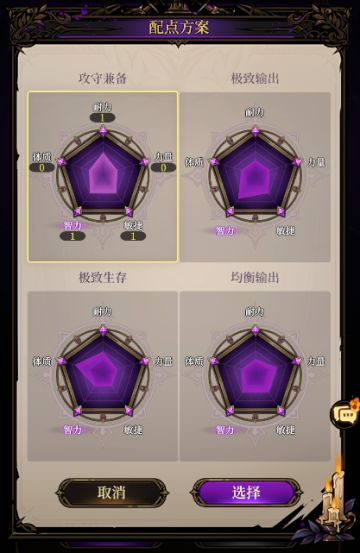 烛光勇士入门篇---基础养成（1）