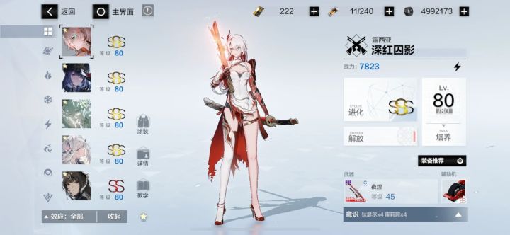 家人们,这个号1088值吗?截图