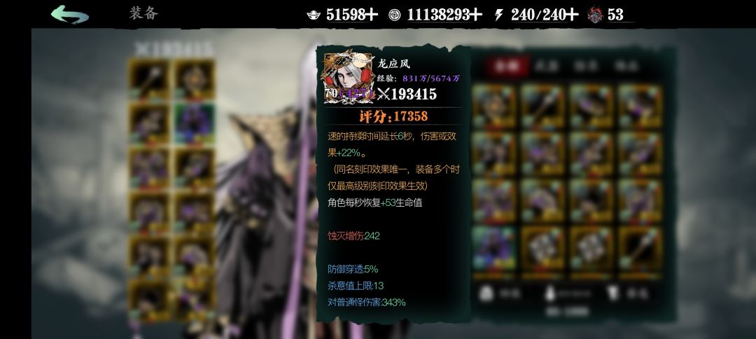 无锋轮剑噬 比轻羽轮剑噬少4点 3