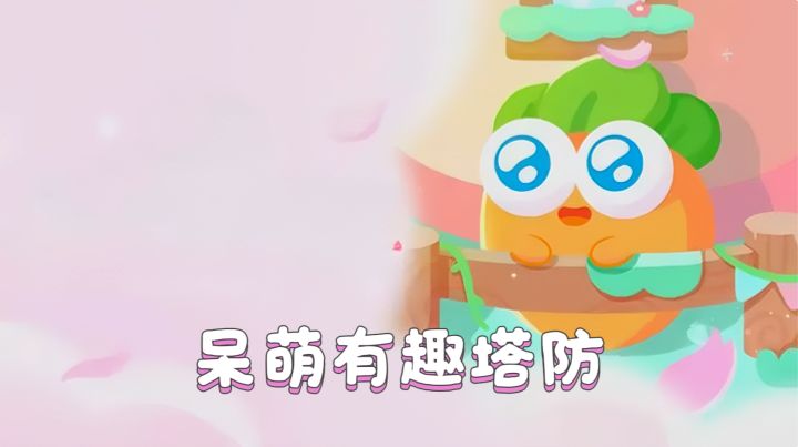 TapTap年度游戏大赏休闲经典元老截图