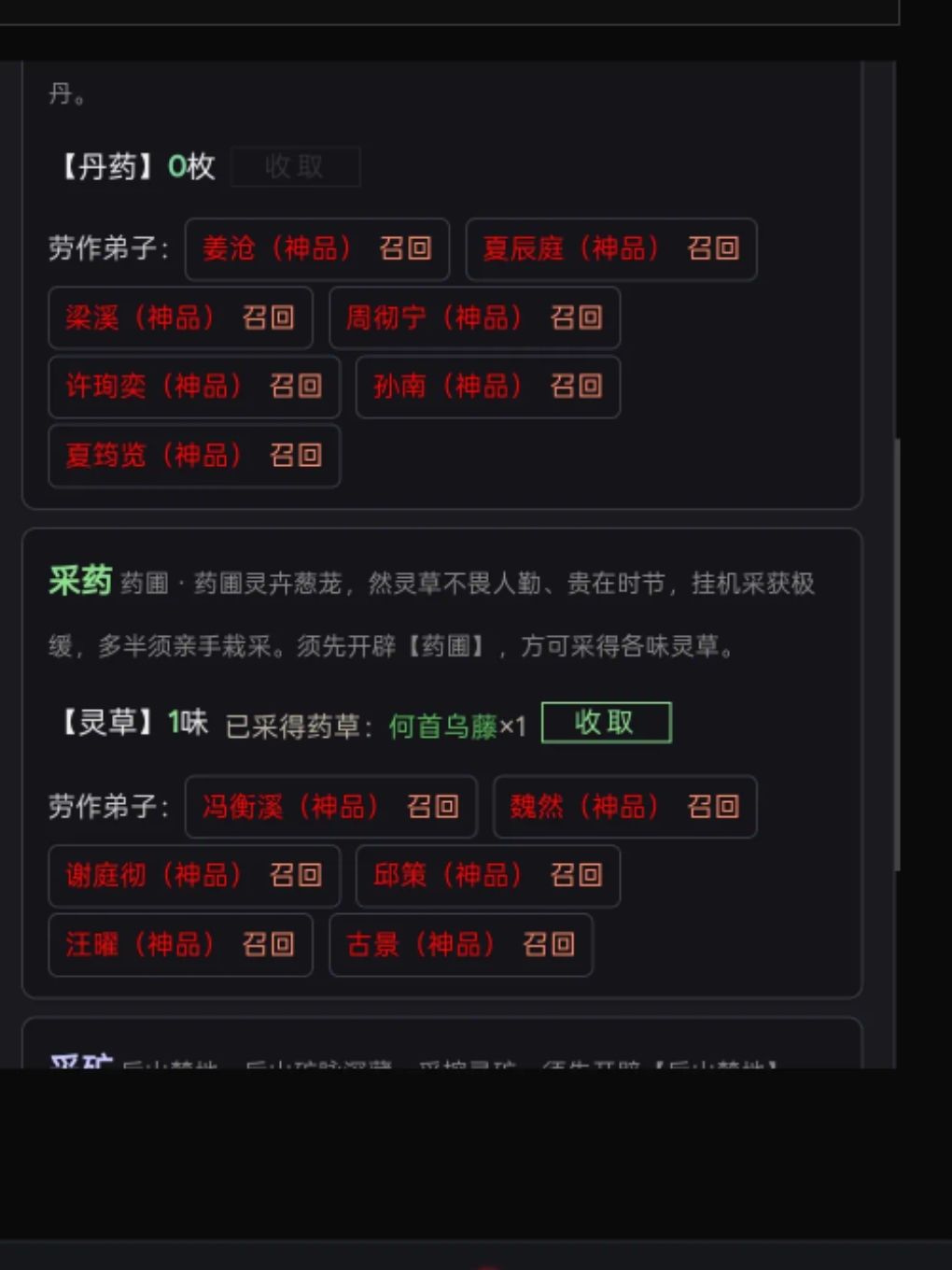 我要当宗主 1