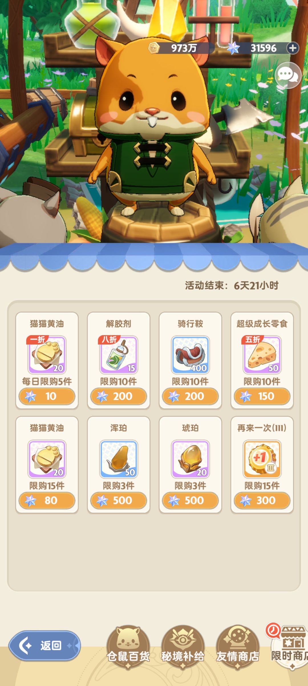 这个商店怎么样? 1