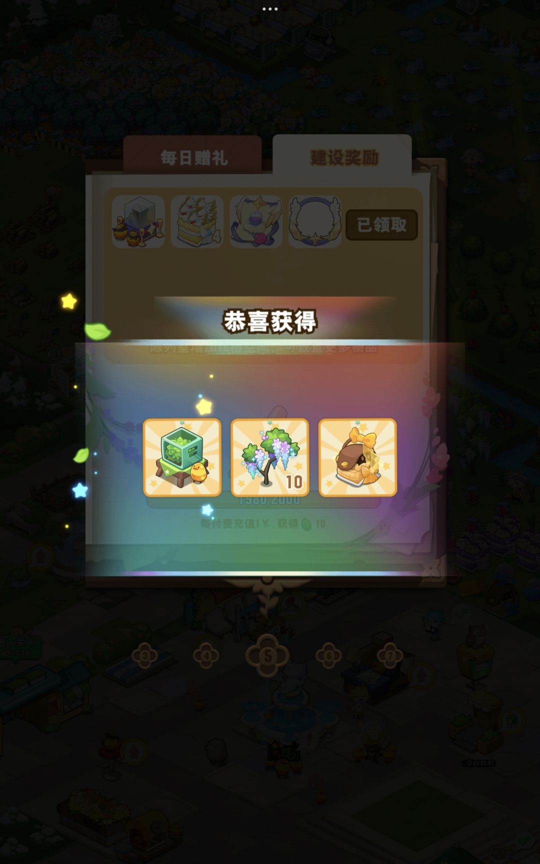 什么树这么富裕,合成产钻石 1