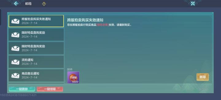 跨服拍卖行?截图
