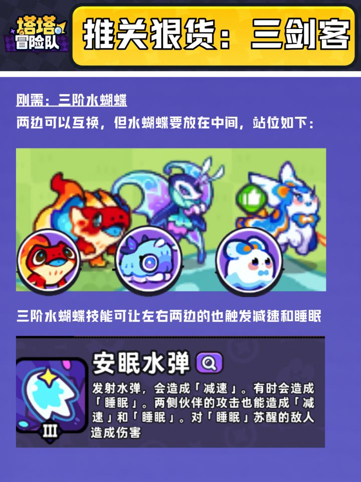 推图卡关?试试这套睡眠三剑客截图