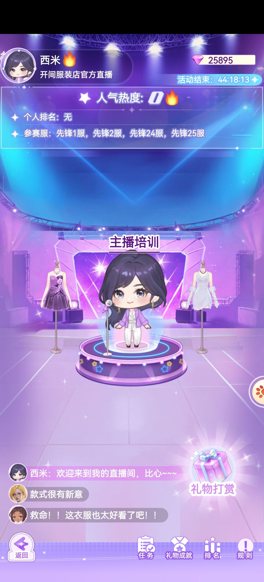 要求活动恢复到随机两个服排名 2