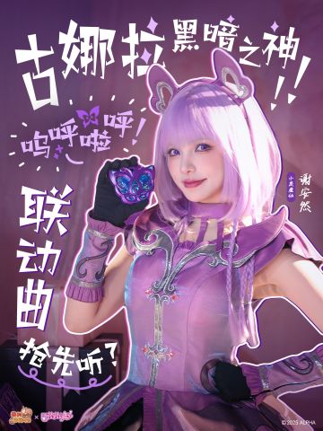 📰含兑换码｜欢迎收看今天的居居报道～