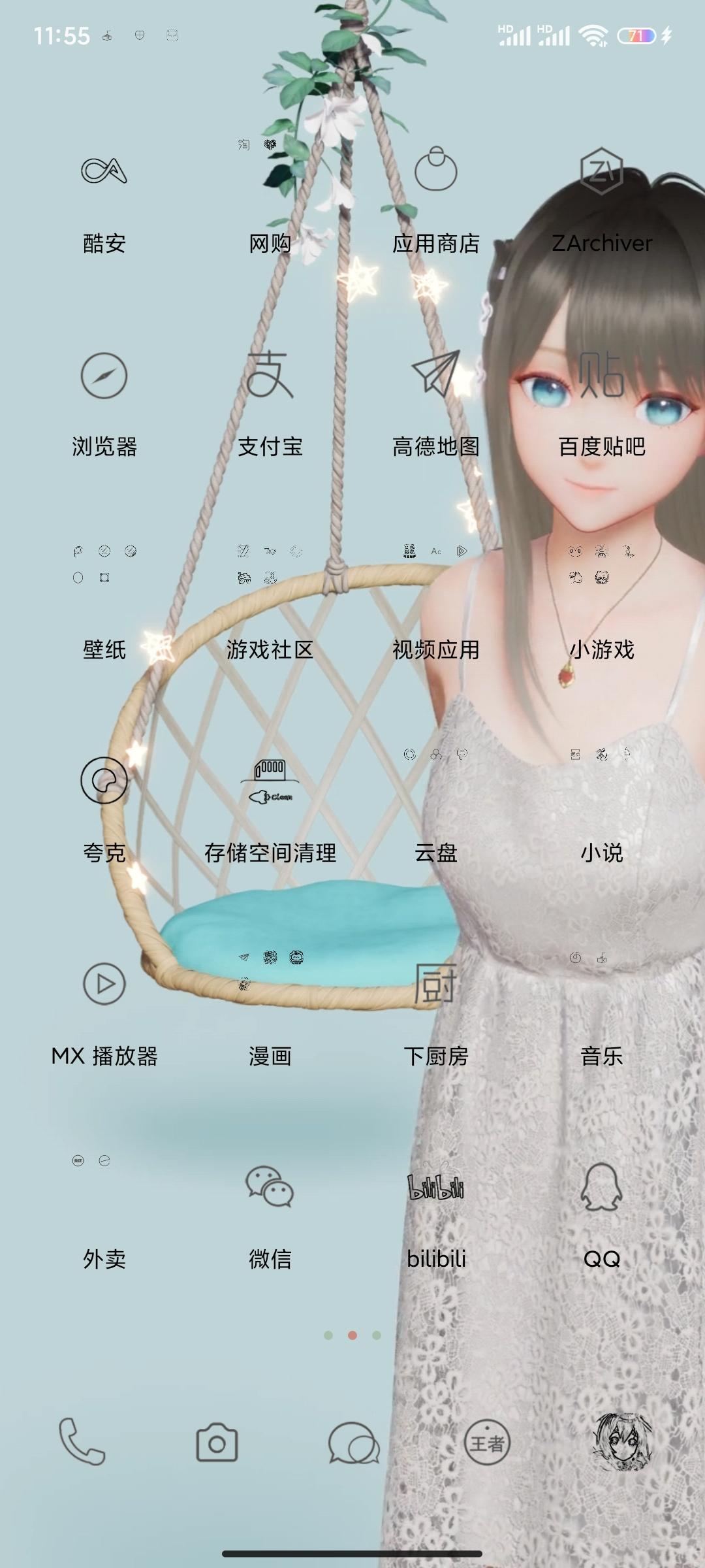 人工桌面 1