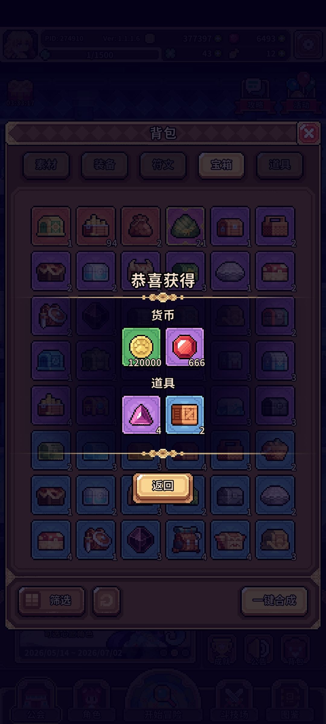 四个十连,感觉不亏 2