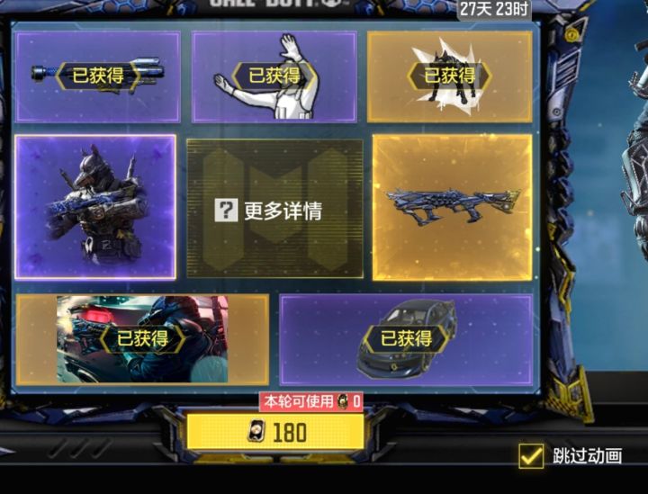好犹豫要不要氪了截图