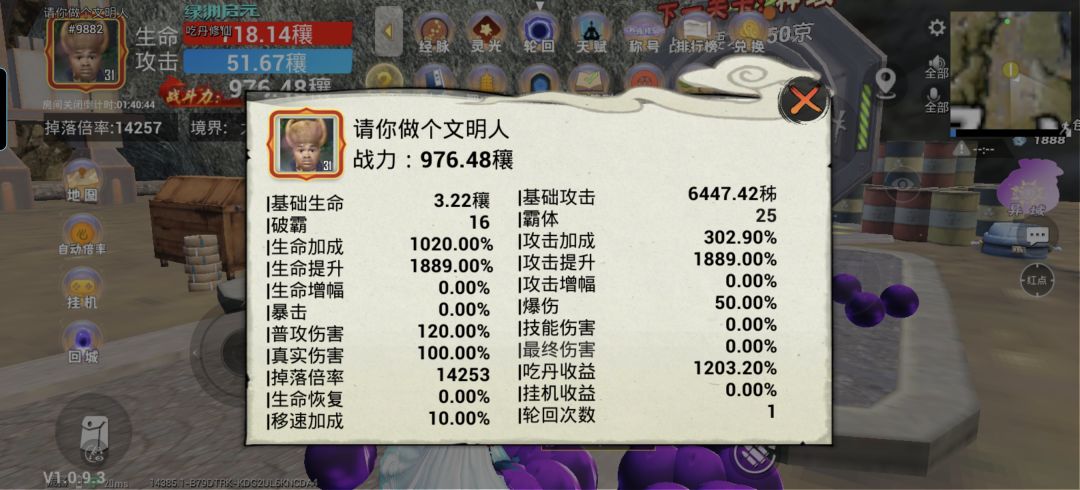 Q区吃丹修仙卡瓶颈求道友带我渡过难关 2