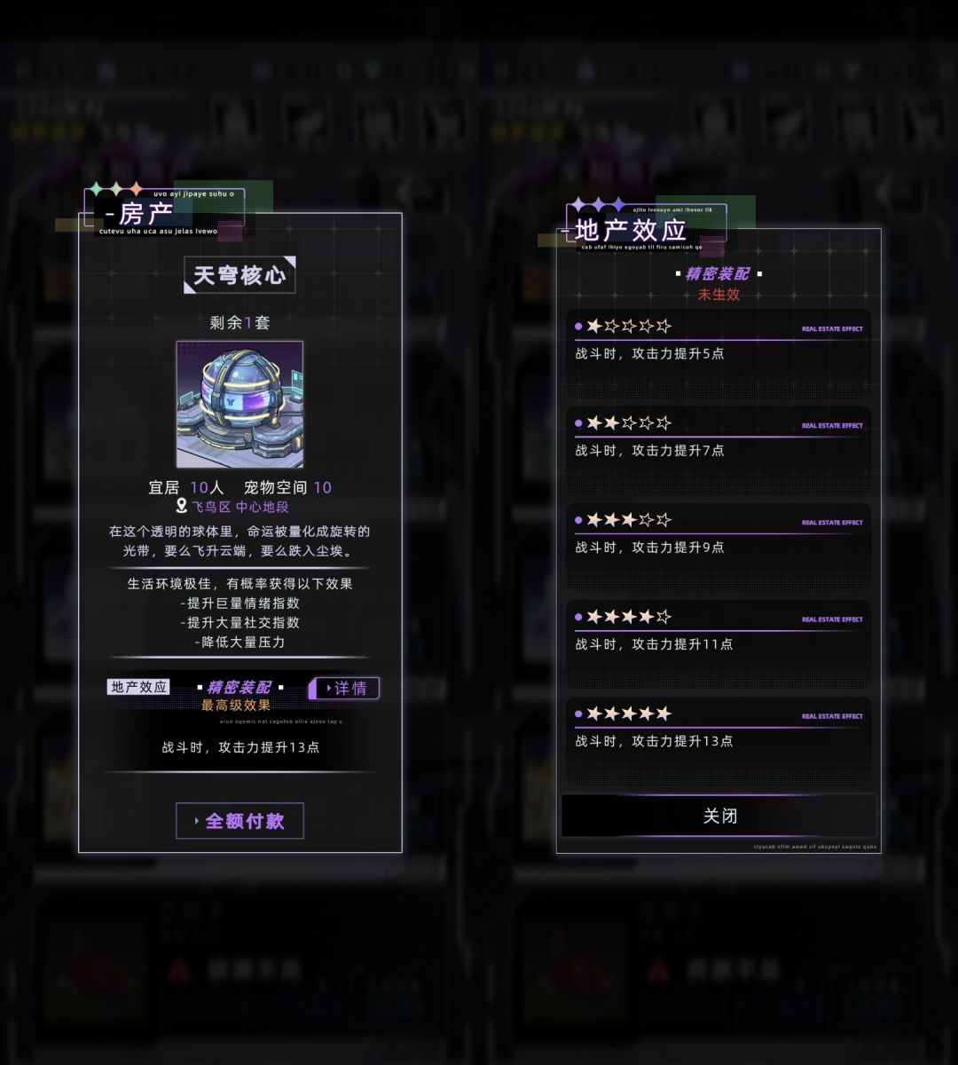 二周年抽卡小贴士 8