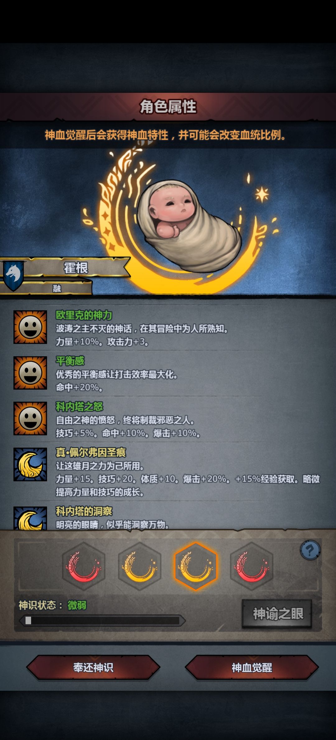科神混血 4