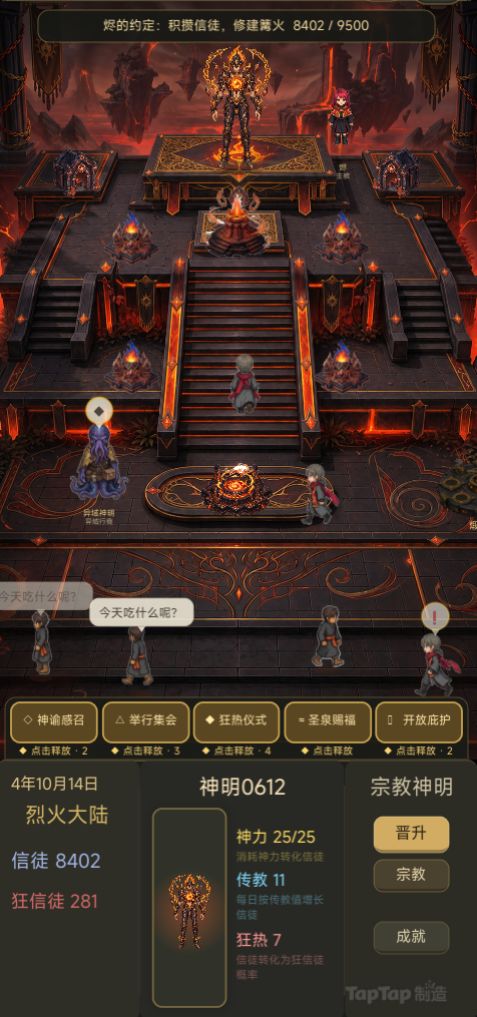 0804版本更新说明截图