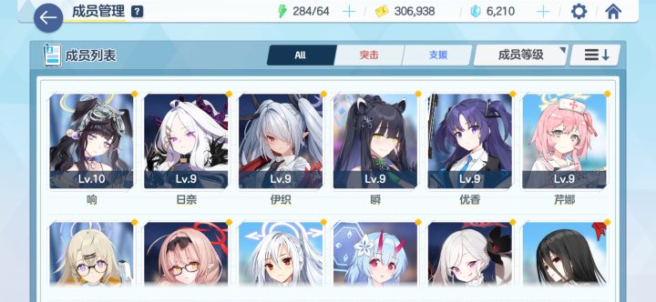 这号怎么样截图