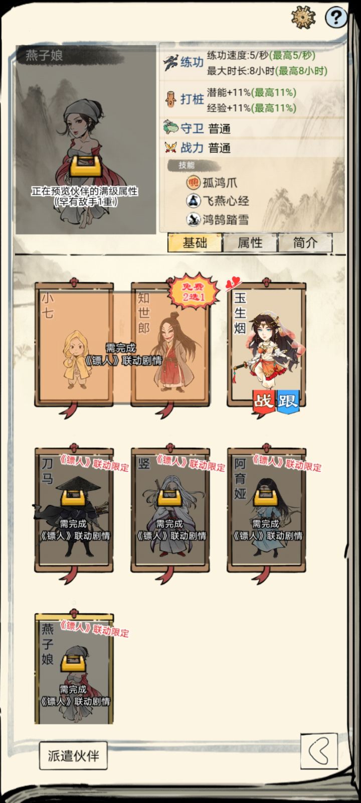 @顾炎武快来!不是谁都喜欢刀马!截图