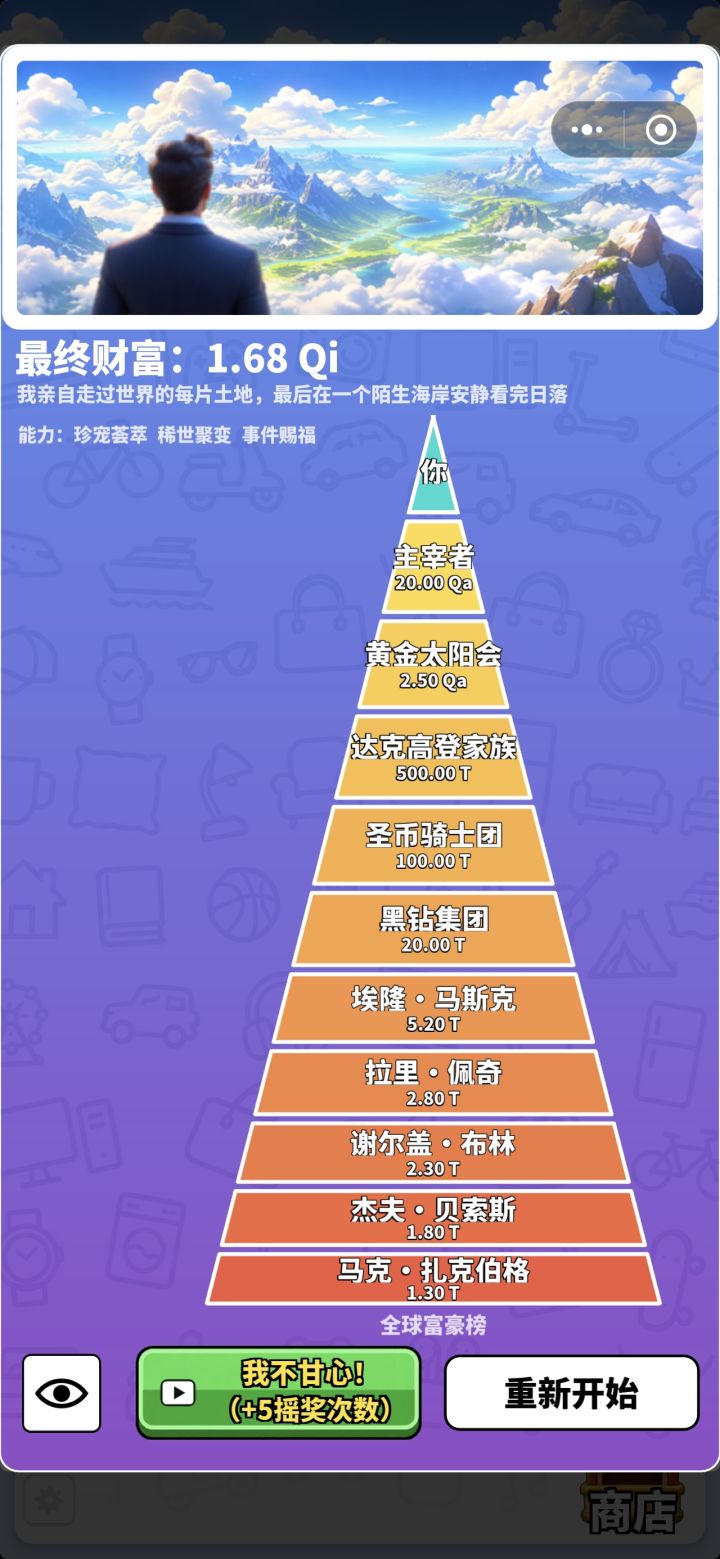 通关截图