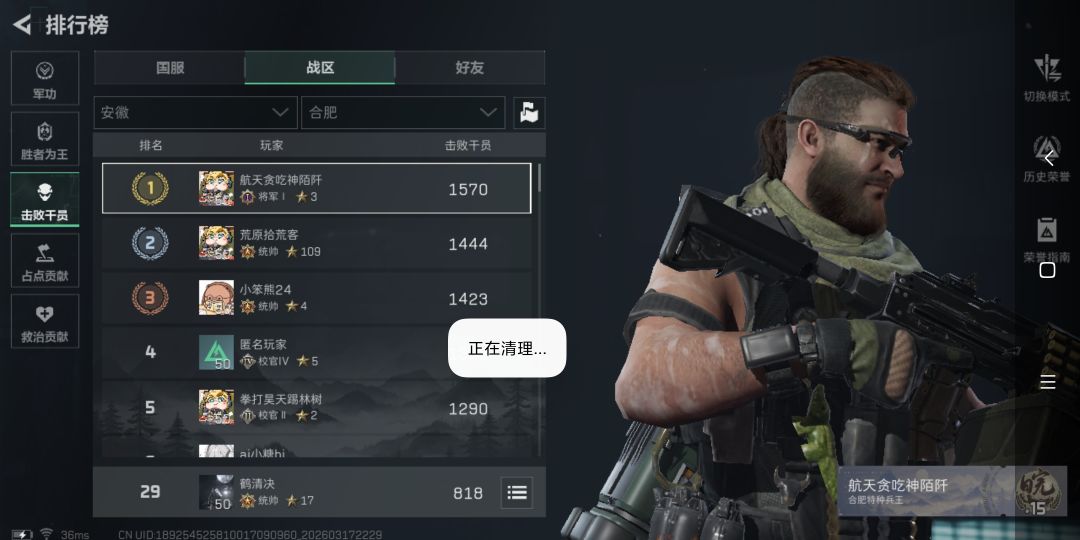 找固排 2